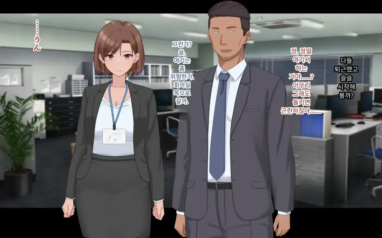 Konyakusha Ni Uwaki O Onegai Shitemita